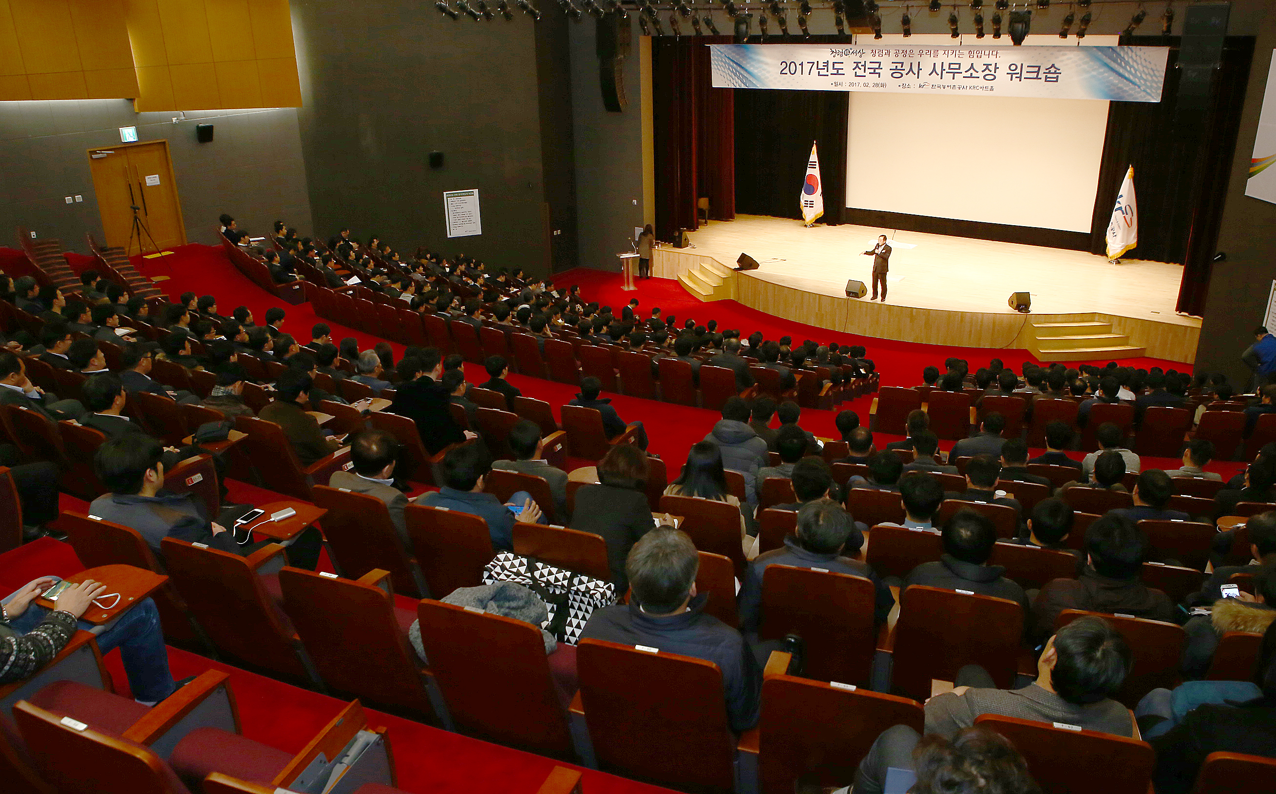2017전국 공사소장 워크숍 청렴실천 결의대회